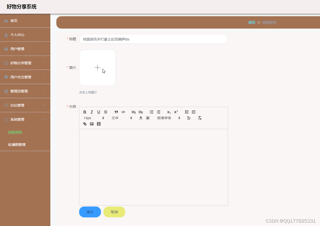 请添加图片描述