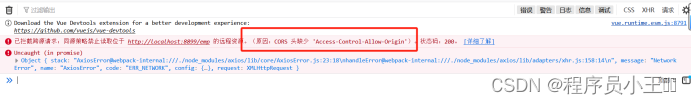 springboot+vue跨域请求使用方法