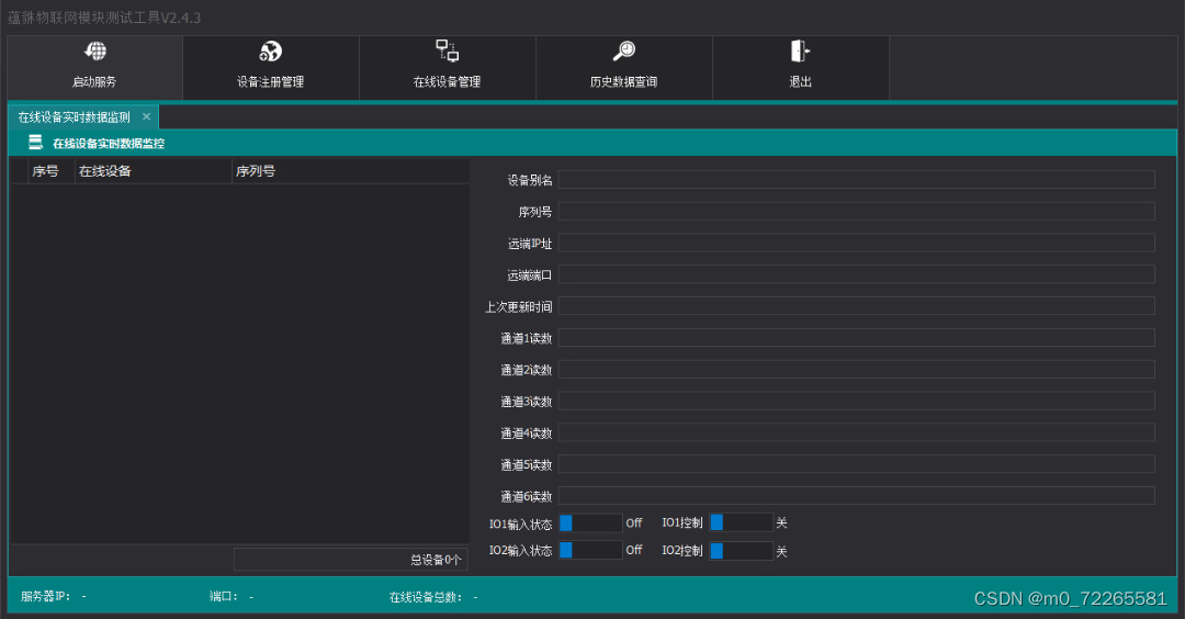c#轻量级高并发物联网服务器接收程序源码