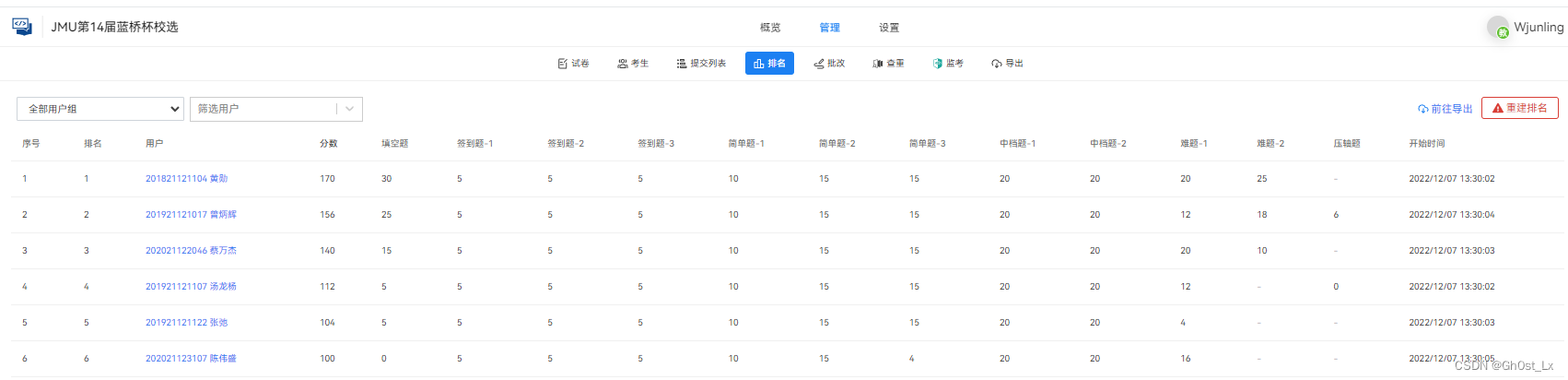 集美大学第14届蓝桥校选题解