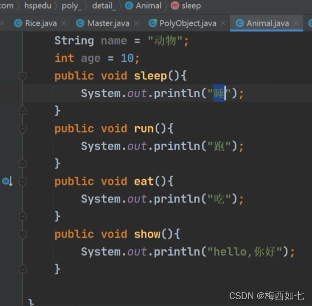 JavaSE学习笔记-03_say方法是什么意思-CSDN博客