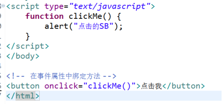 js---javascript 函数与事件(创建三种函数的方式、事件绑定、常用事件小例子)_js function事件衔接-CSDN博客