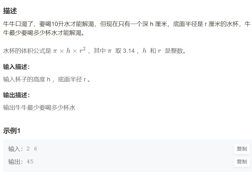 牛客网C语言语法篇练习之习题集（1）