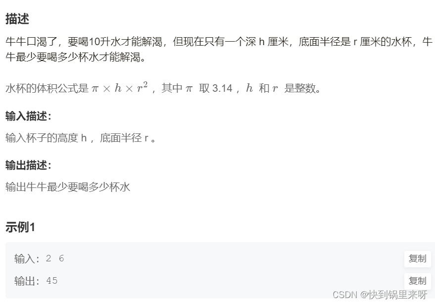 牛客网C语言语法篇练习之习题集（1）