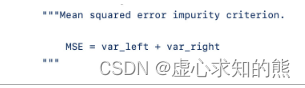 Lesson 8.3 ID3、C4.5 决策树的建模流程  Lesson 8.4 CART 回归树的建模流程与 sklearn 参数详解