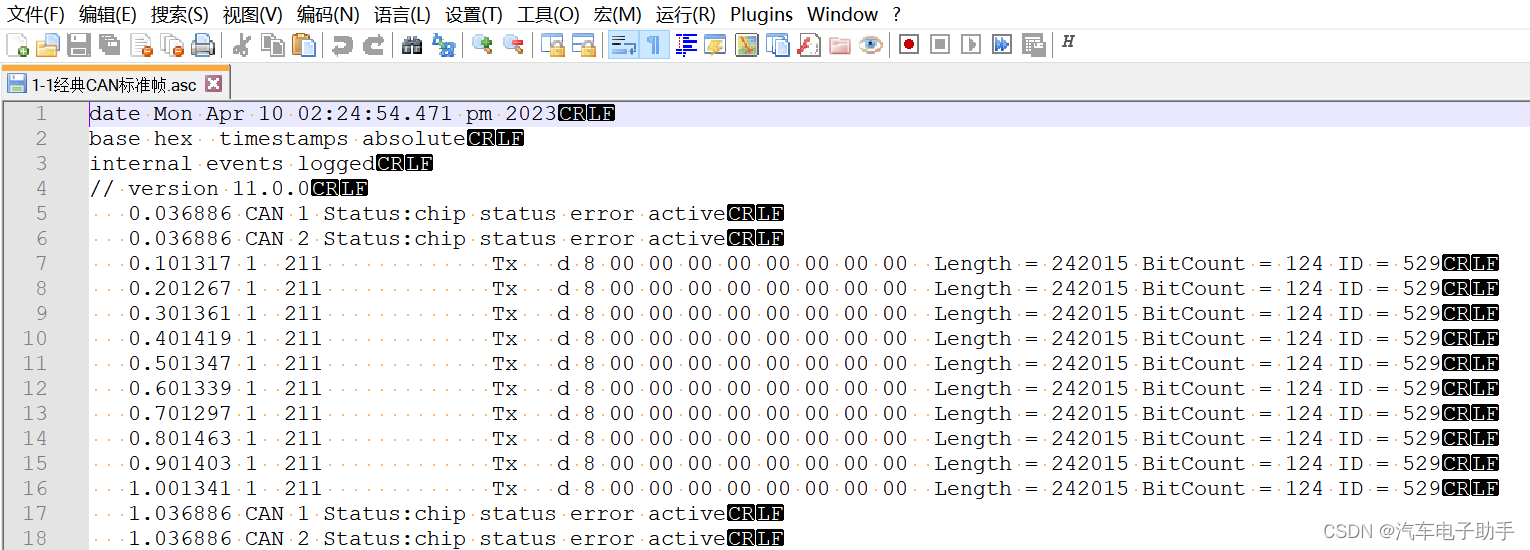 图文详解CAN Log文件 - ASC文件格式