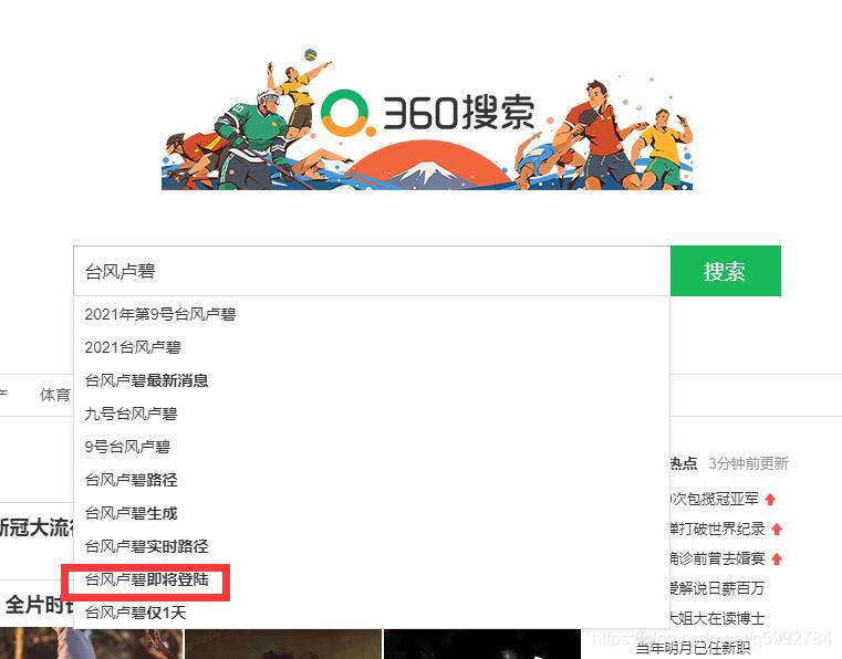 360搜索词验证讲解-来源360搜索截图-仅供演示用