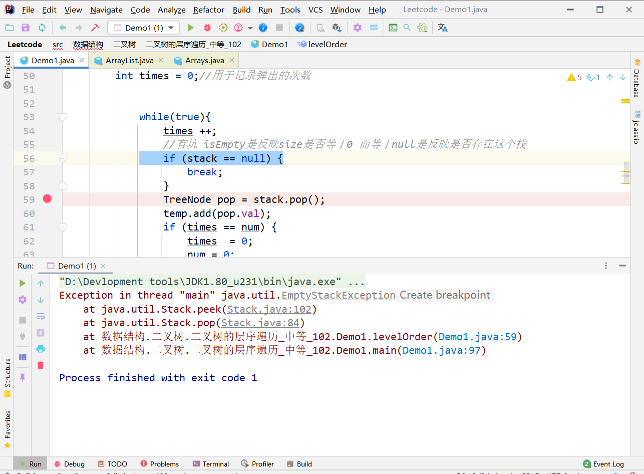 [数据结构]Java中的数据结构Stack的stack.isEmpty()方法与 stack==null的不同-CSDN博客