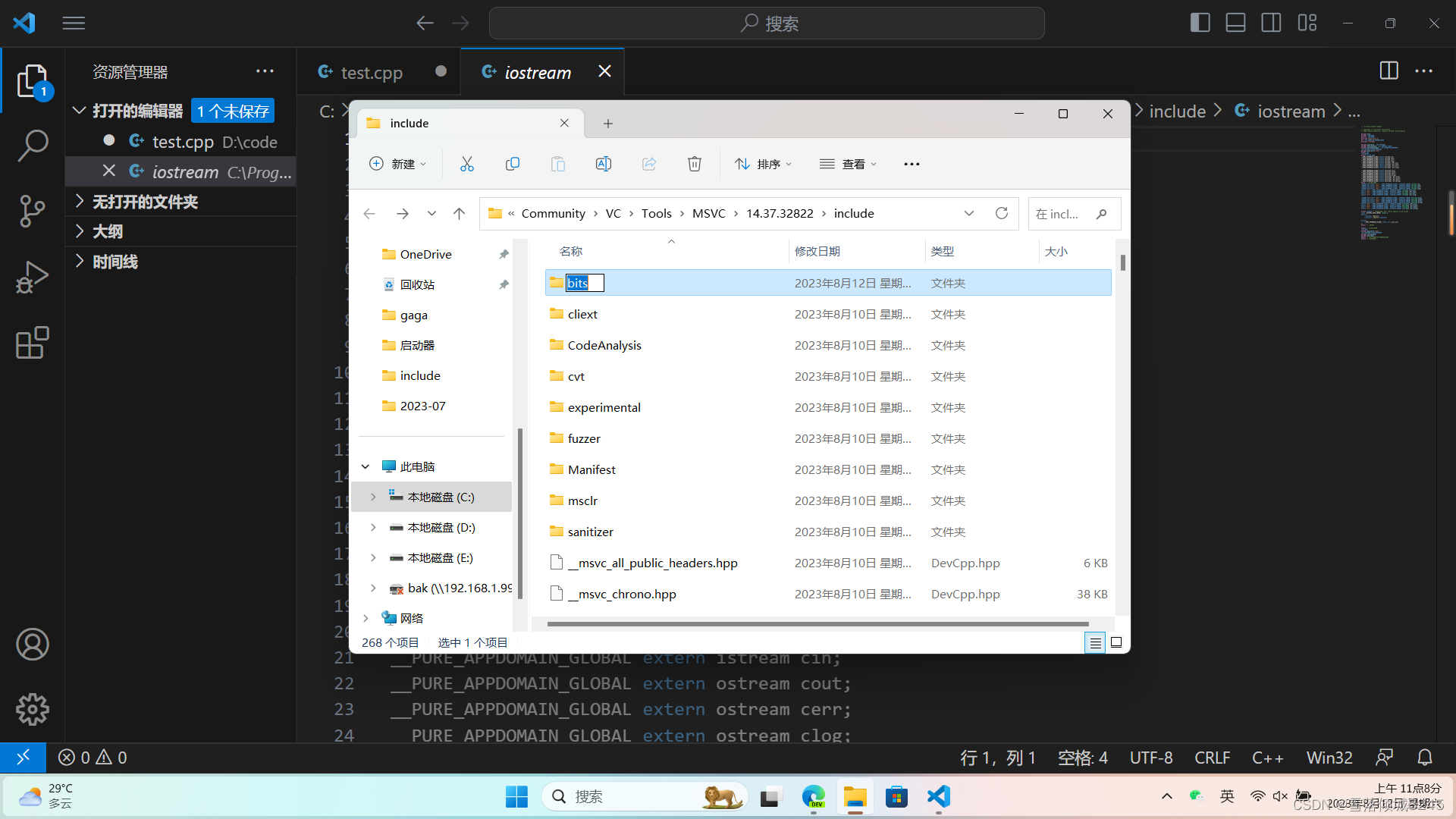 VScode如何使用万能头文件？include＜bits/stdc++.h＞总是有曲线？最详细教程!CSDN博客