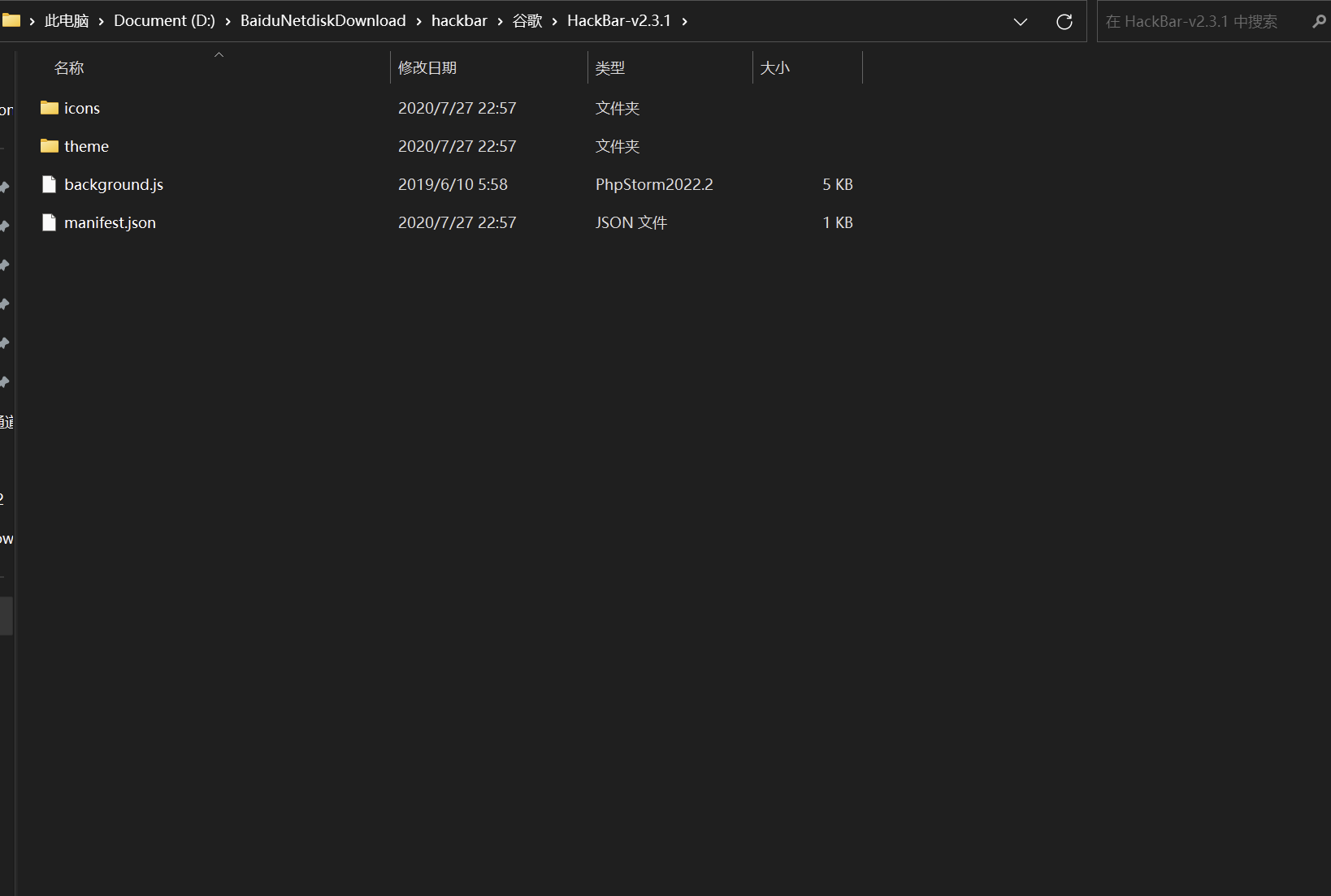 谷歌Chrome浏览器安装插件Hackerbar_谷歌hackbar-CSDN博客