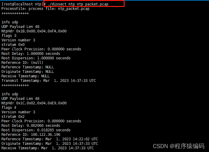 Linux下 C/C++ NTP网络时间协议详解