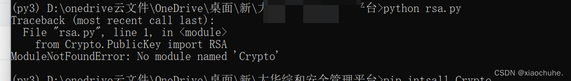 解决一直提示No module named “Crypto” 解决方案