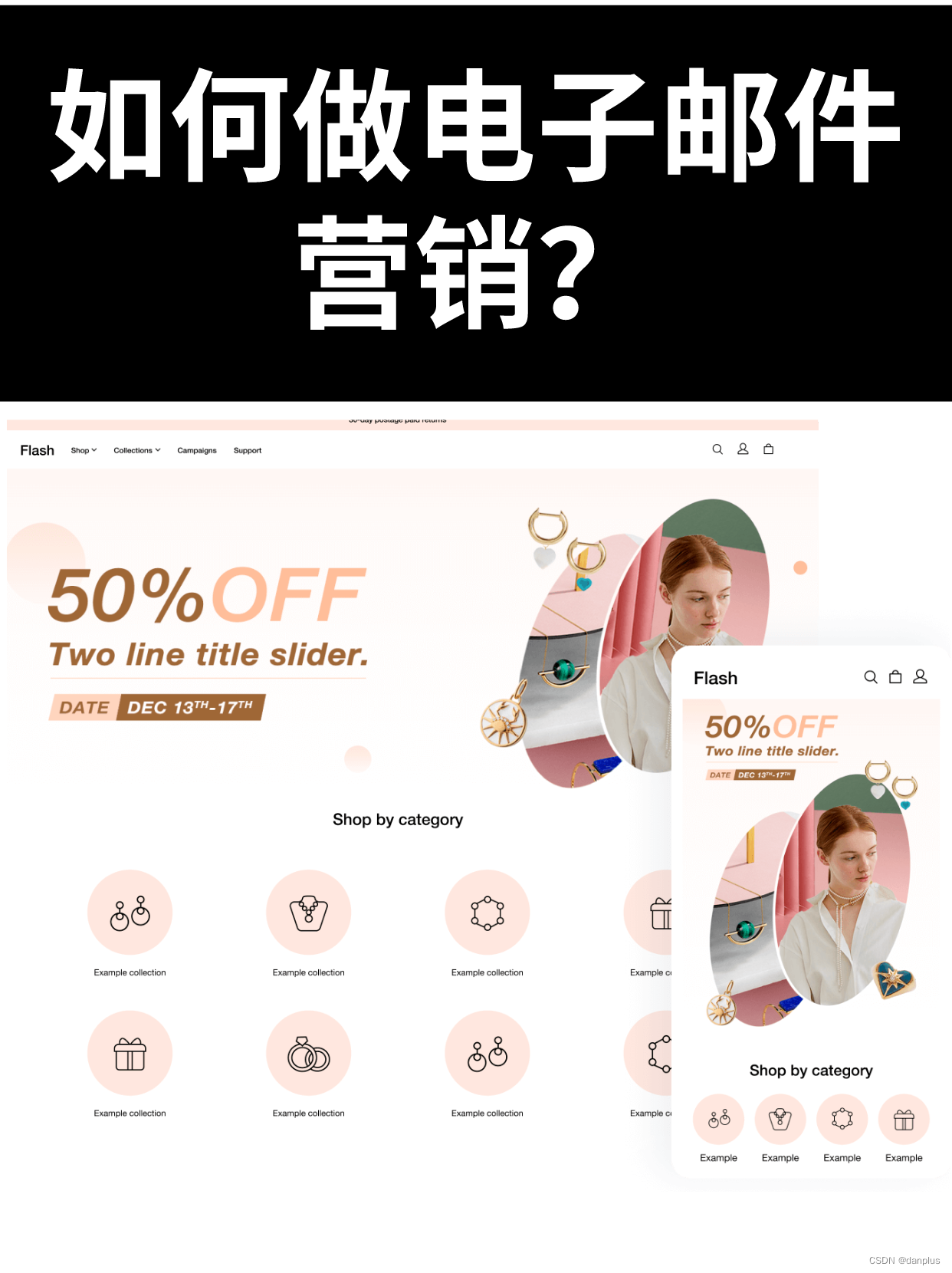 如何做电子邮件营销？营销邮件编写的方法？制作邮件营销的策略有哪些？