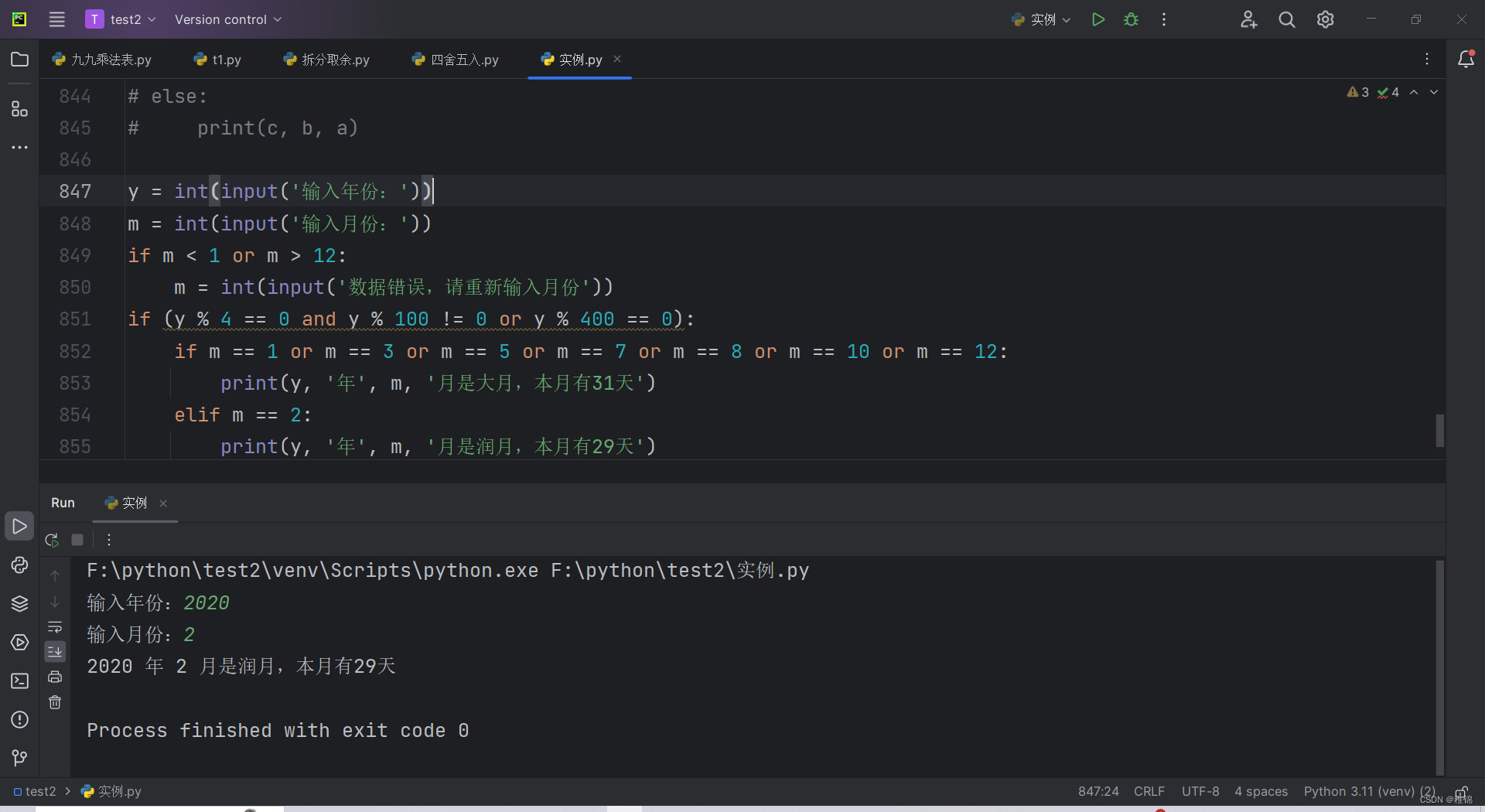 Python_input(f)-CSDN博客