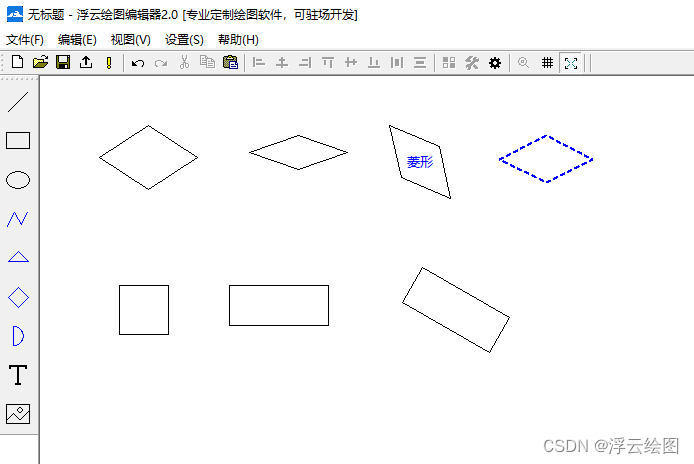 浮云绘图编辑器之三角形 四角形画图软件源码开发 图形任意角度旋转 浮云绘图的博客 Csdn博客 Mspaint源码