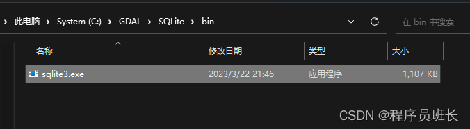 VS2022配置GDAL