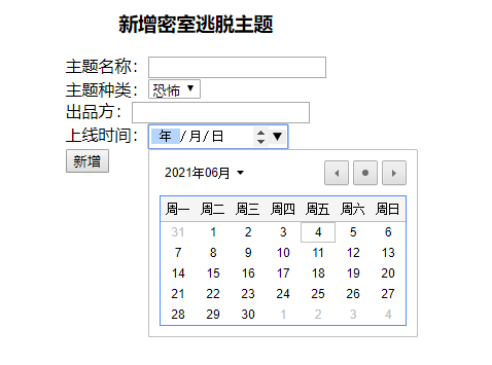 图5 新增页面