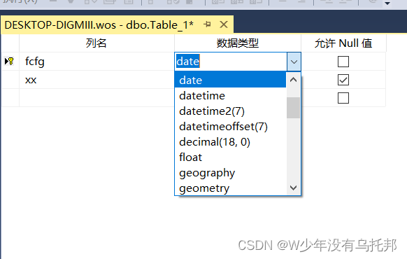 SQL Server基础 第二章 表结构管理