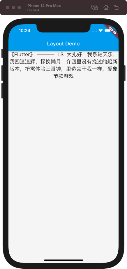 Flutter —— 文本,Container,布局_flutter container怎么字居中显示-CSDN博客