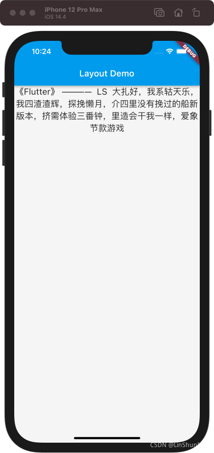 Flutter —— 文本,Container,布局_flutter container怎么字居中显示-CSDN博客