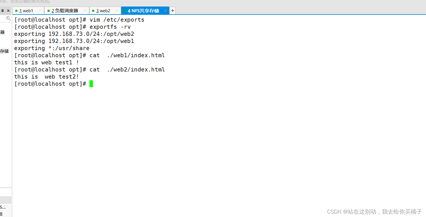 LVS负载均衡群集+NAT部署_lvs部署natCSDN博客