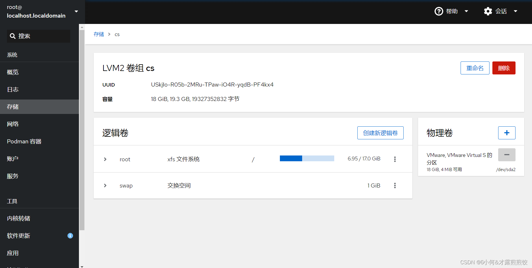 @Linux Web-UI服务管理工具（CockPit）_linux cockpit-CSDN博客