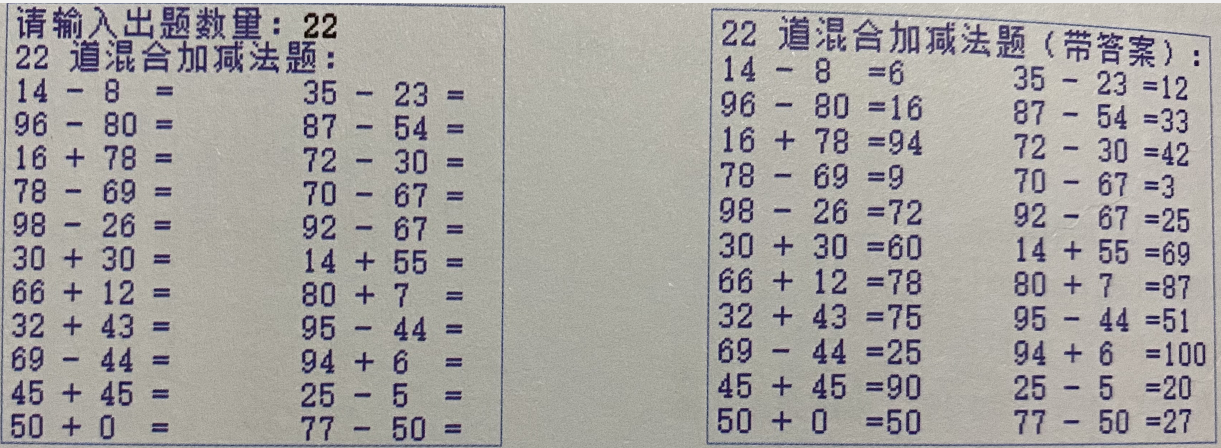 利用PYTHON出小学数学题