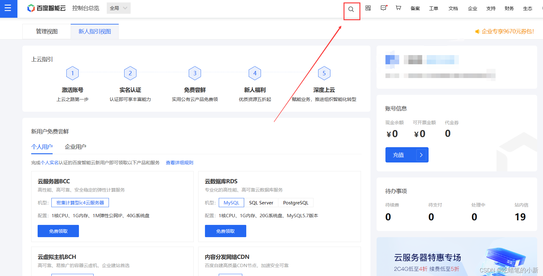 百度API调用_百度搜索api-CSDN博客