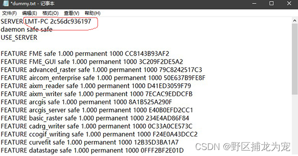 安装 FME Desktop 2020 教程（内置补丁可以有效激活软件）