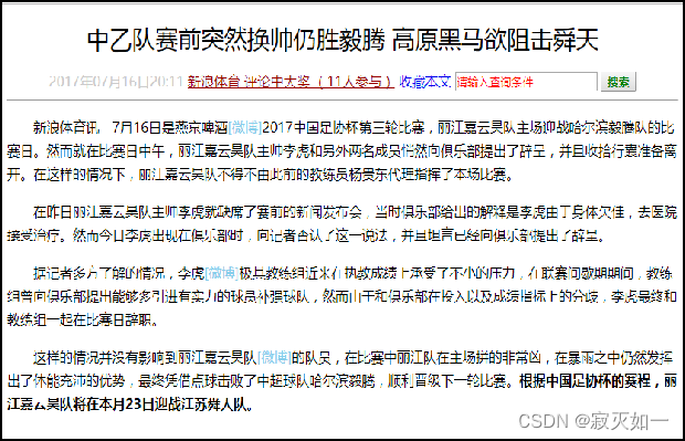 添加了语义标签后的网页