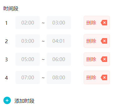 【js】判断时间段之间是否有重叠