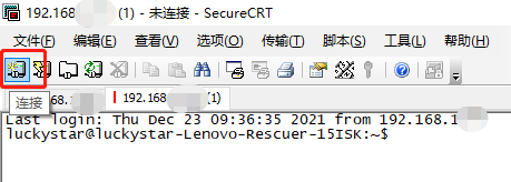 串口工具securecrt图片