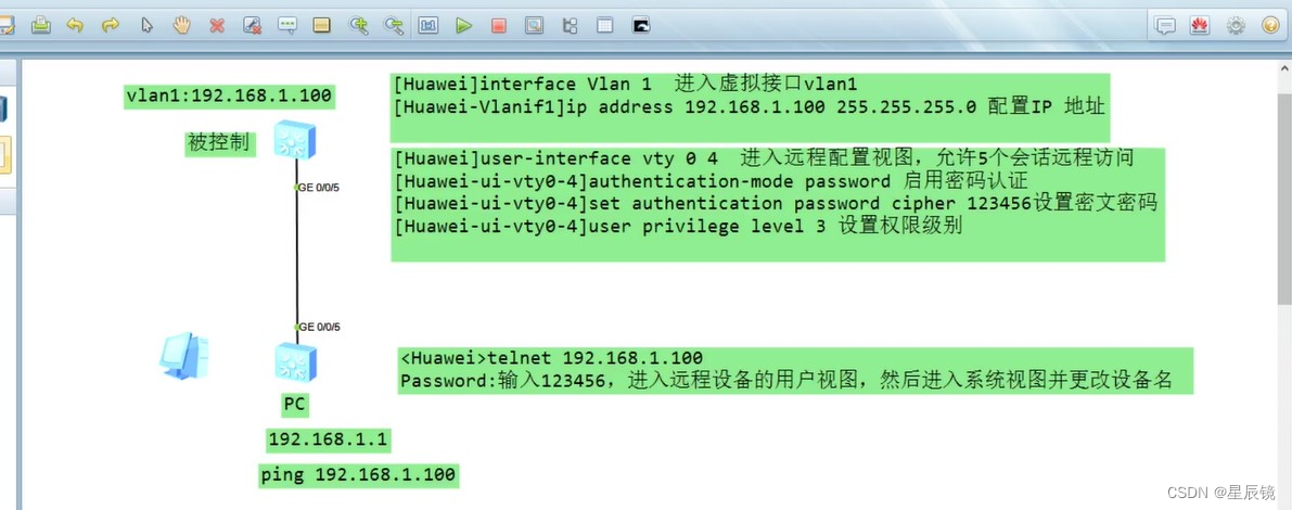 网络应用基础交换机的基础操作（NETBASE第六课）