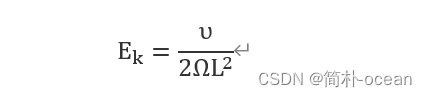 E_k=\frac{\upsilon}{​{2\Omega L}^2}