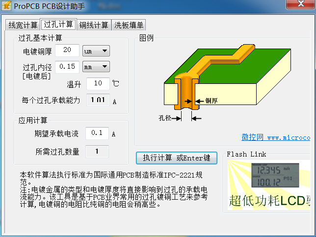 PCB过孔 VIA_过孔阻抗计算-CSDN博客