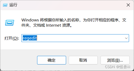 注册表