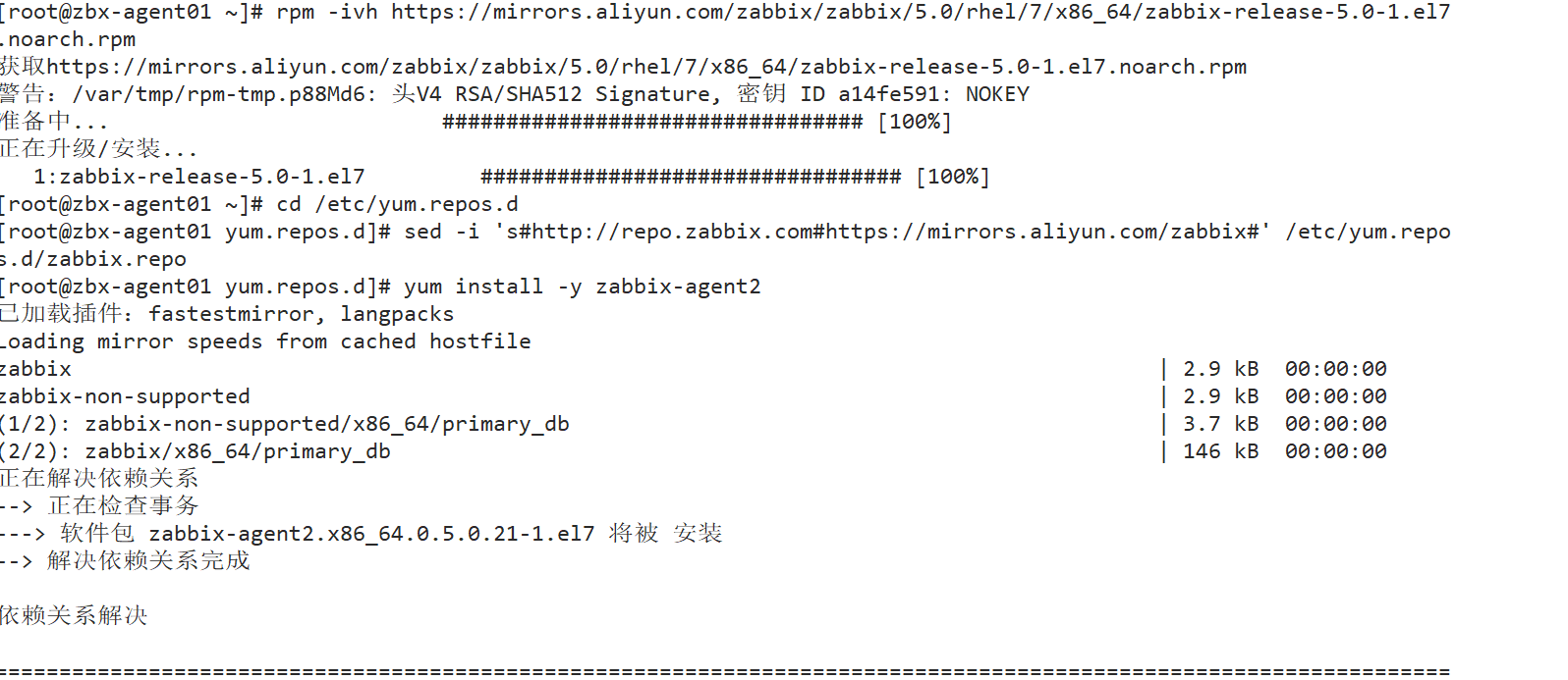 zabbix 监控系统_供天