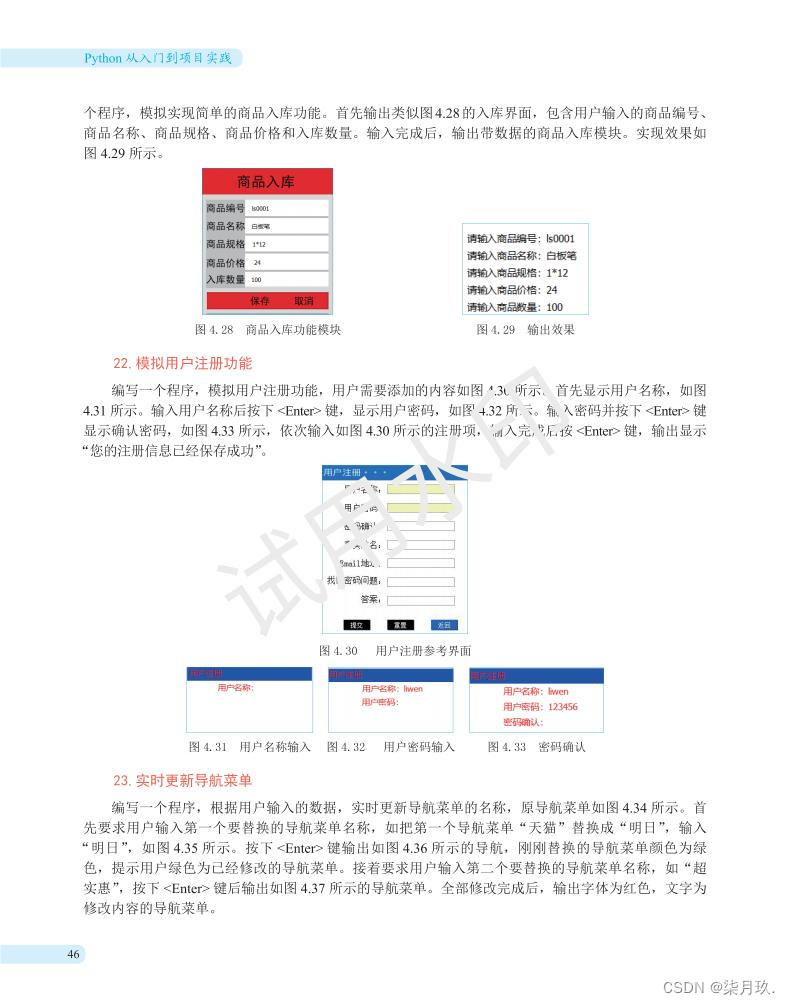 请添加图片描述