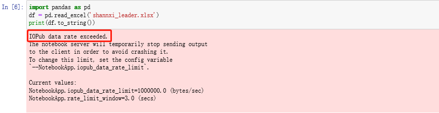 Jupyter运行报错Iopub Data Rate Exceeded_Xutengfei999的博客-Csdn博客