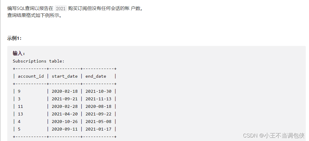 示例：pandas 是基于NumPy 的一种工具，该工具是为了解决数据分析任务而创建的。