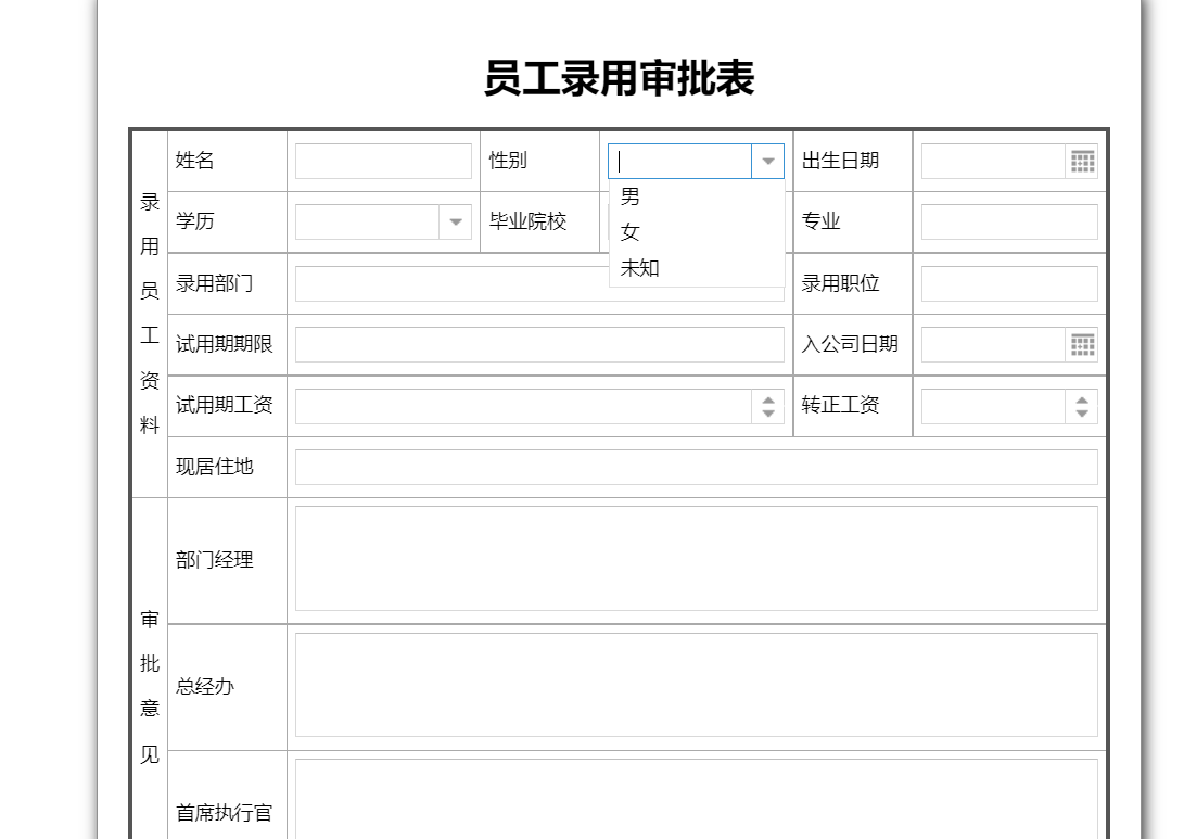 003-Webbuilder应用HTML表单