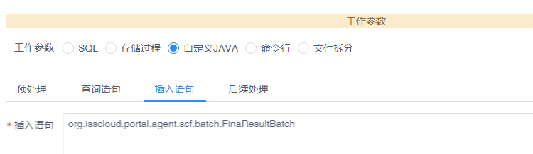 跑批 流程、代码梳理