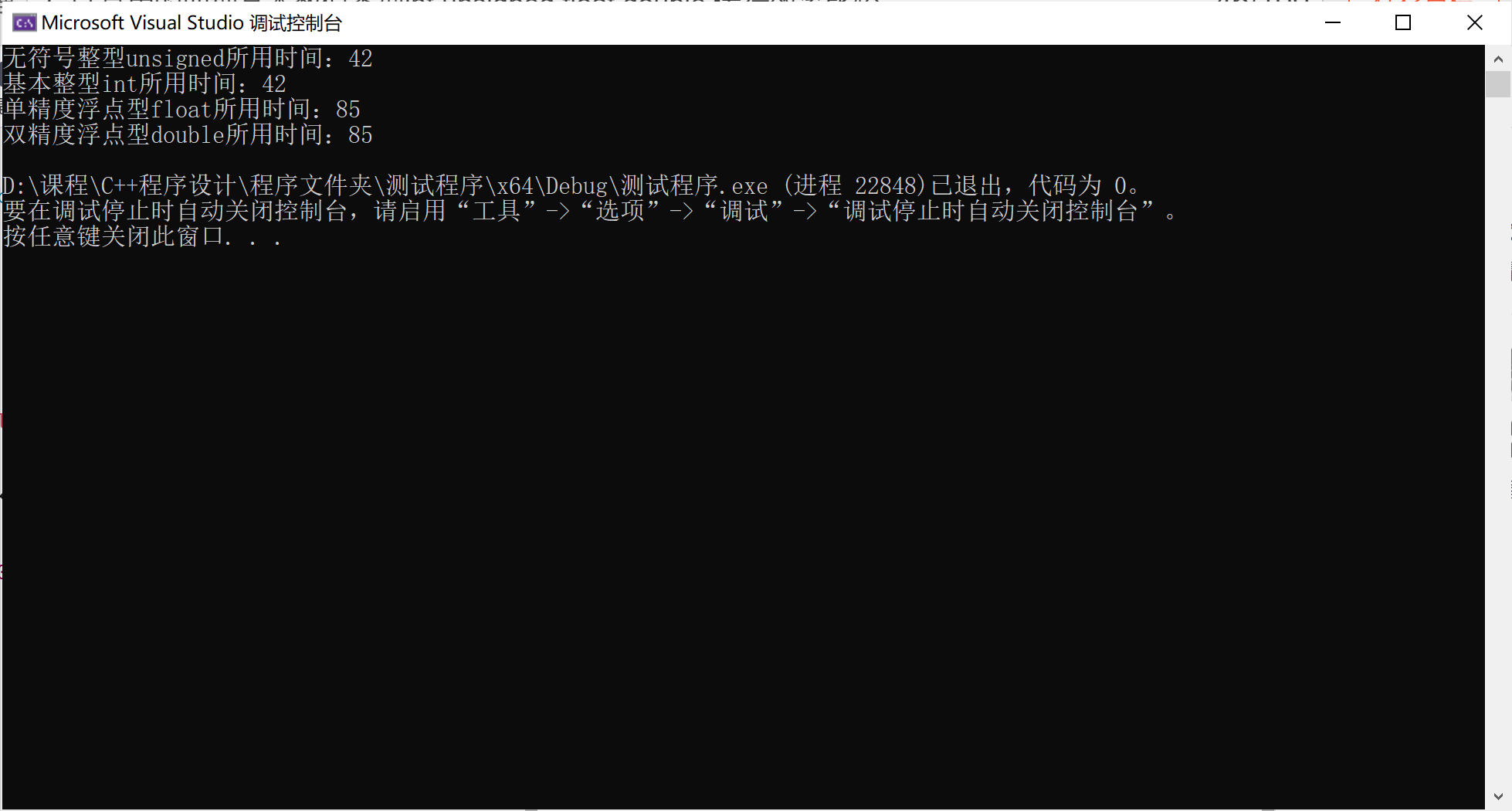 C++常用的四种基本数值类型int unsigned float double 运行效率比较_c++ unsigned doubleCSDN博客