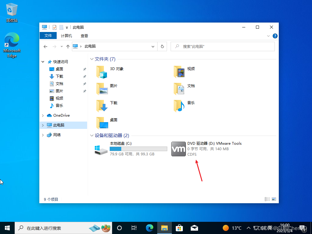 虚拟机安装Windows 10