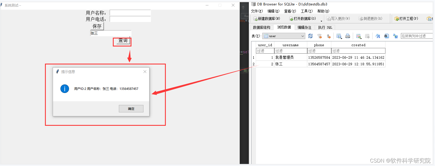 使用python3的sqlalchemy+sqlcipher3对sqlite3数据加密，使用pysqlcipher3编译打建环境，并写项目测试