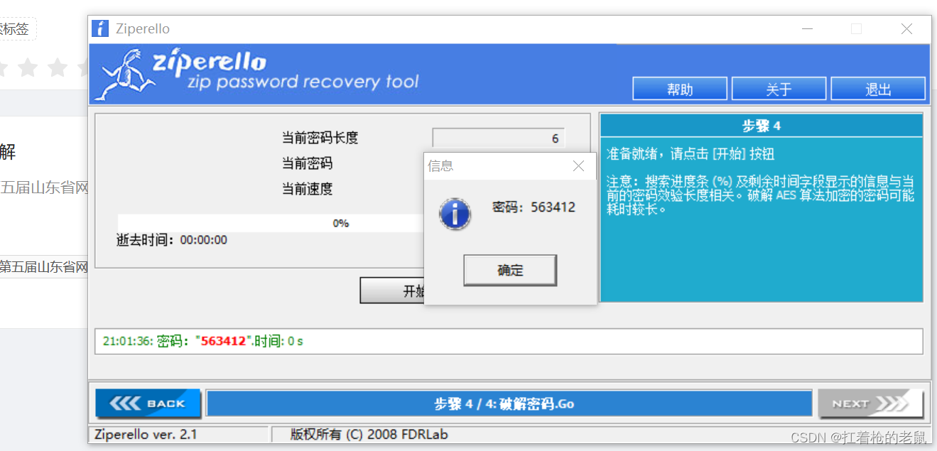 watermark,type_d3F5LXplbmhlaQ,shadow_50,text_Q1NETiBA5omb552A5p6q55qE6ICB6byg,size_20,color_FFFFFF,t_70,g_se,x_16