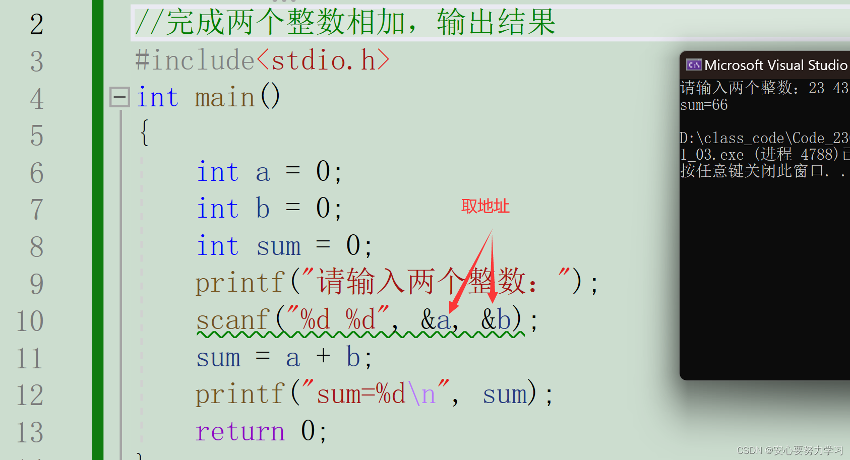 两数之和