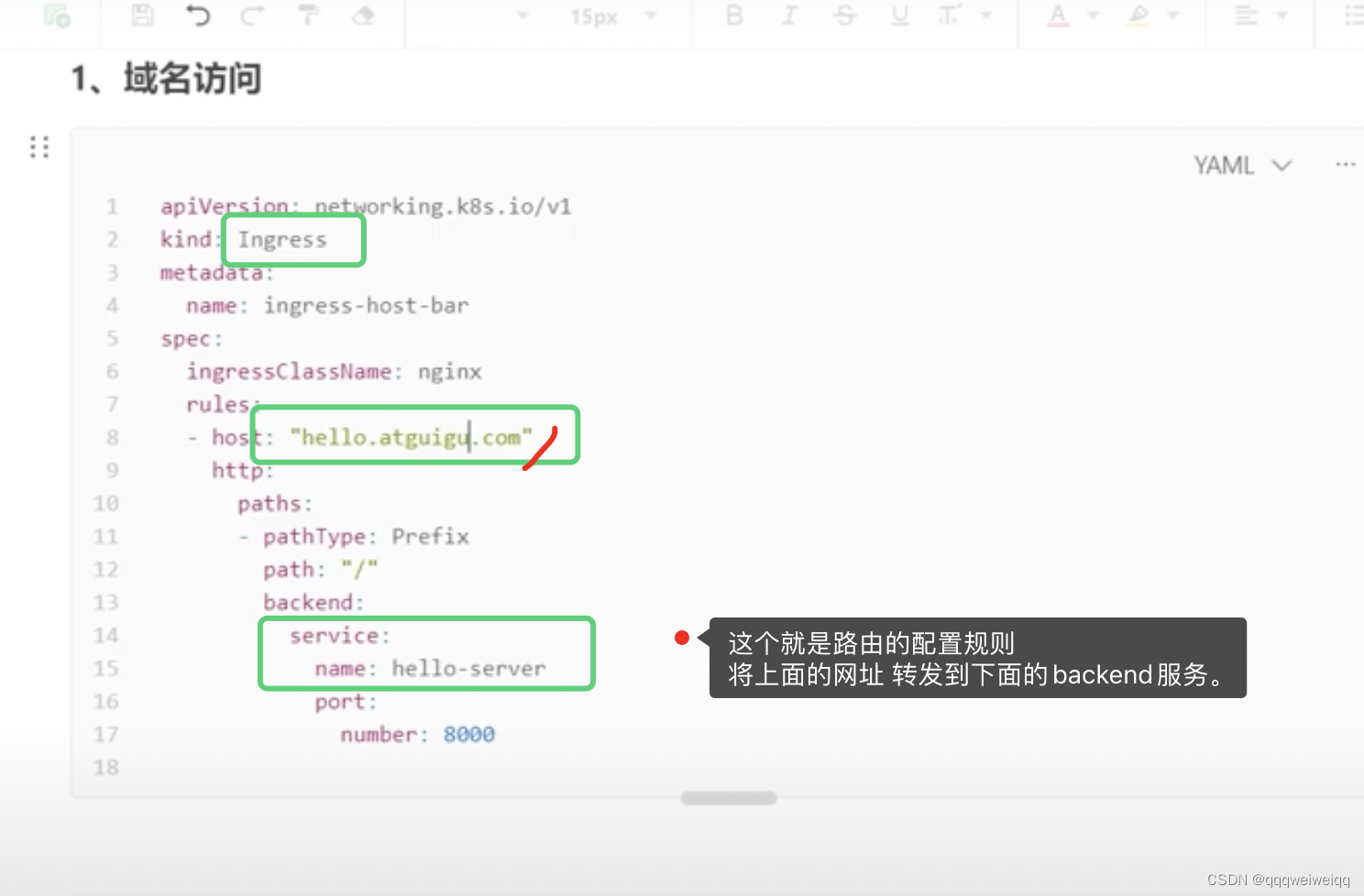 k8s的学习（3）
