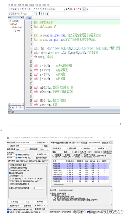 编译软件和烧录软件
