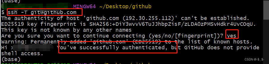 【git】初次使用git上传代码到github远程仓库